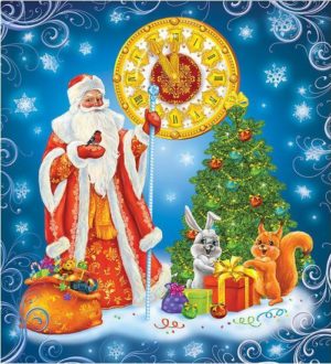 С Новым 2019 годом!