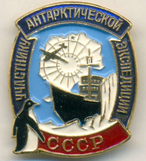 Антарктические значки и марки